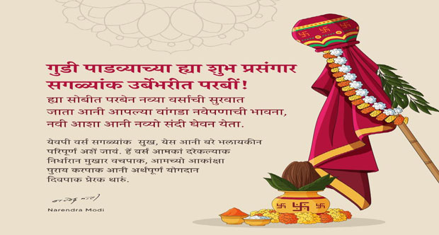 Prez, Vice-Prez and PM extend greetings on Navratri, Ugadi, Sajibu Cheiraoba, Navreh, Gudi Padwa, Cheti Chand & Nav Samvatsar