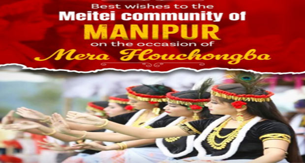 Manipur Celebrates Mera Hou Chongba, Symbol of Hill-Valley Unity