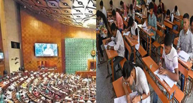 Parliament gives nod to bill intended to control unfair means in Public Examinations